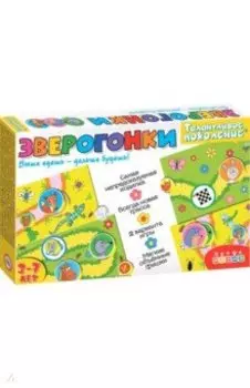 Талантливое поколение. Зверогонки