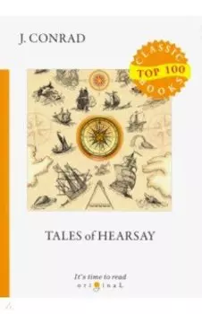 Tales of Hearsay