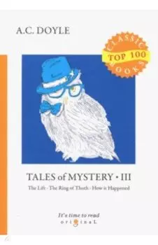 Tales of Mystery 3
