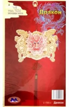 Модель сборная деревянная Талисман Дракон