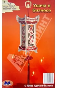 Талисман "Удача в бизнесе"