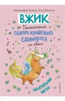 Танцевальная магия
