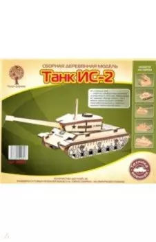 Модель сборная деревянная Танк ИС-2 (mini)