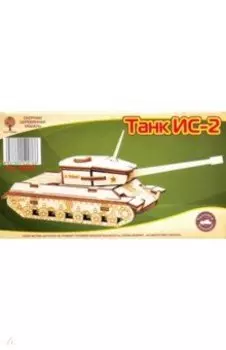 Танк ИС-2 (mini)