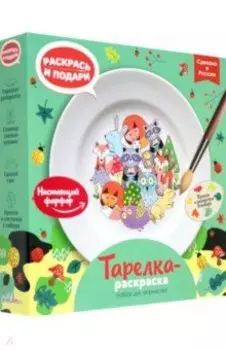 Тарелка-раскраска Лесные истории