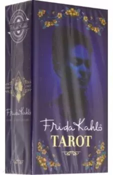 Таро Фрида Кало