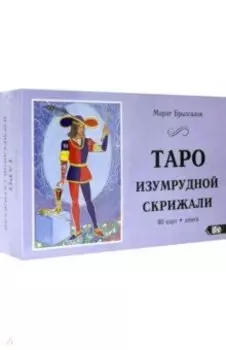 Таро Изумрудной Скрижали (80 карт + книга)