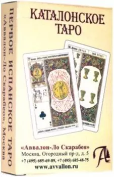 Таро Каталонское. Первое Испанское Таро