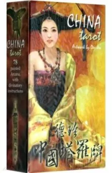 Таро Китайское