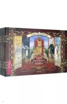 Таро мистических кошек (брошюра + 78 карт)