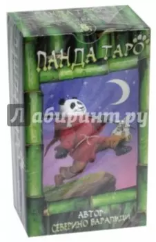 Таро "Панда"