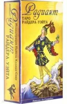 Таро Радиант Райдер