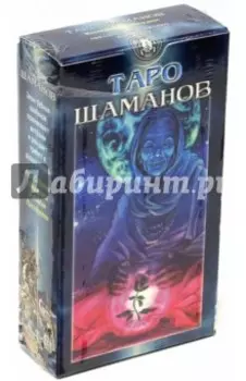 Таро Шаманов