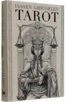 Таро Ясена Гюзелева. Старшие Арканы