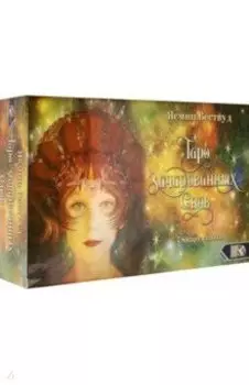 Таро Зачарованных Снов (78 карт + книга)