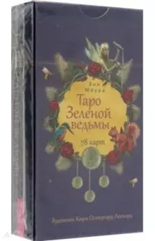 Таро Зеленой ведьмы. 78 карт