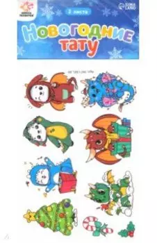 Тату. Новый год 2024. Стикеры драконы