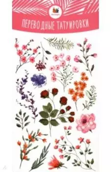 Тату переводные Ботаника
