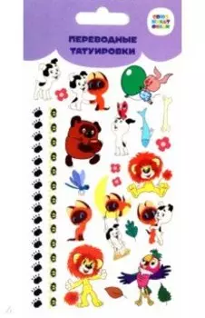 Тату переводные Любимые герои