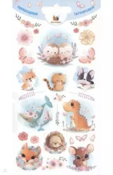 Тату переводные Животные милые, акварель