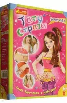 Тату Стразы