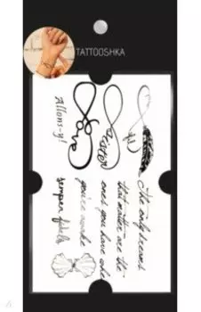 Тату временное малое, Бесконечность со словами