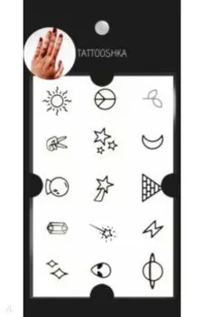 Тату временное малое, Магия сет