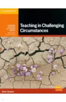 Teaching in Challenging Circumstances