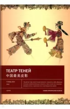 Театр теней