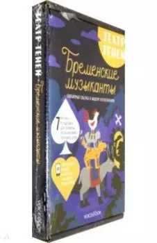 Театр теней. Бременские музыканты