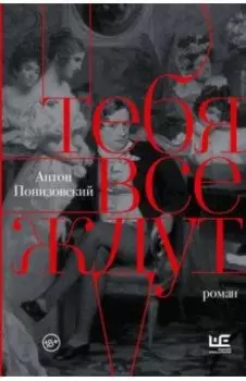 Тебя все ждут