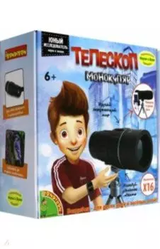 Teлескоп монокуляр (х16) (ВВ4199)