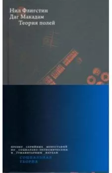 Теория полей