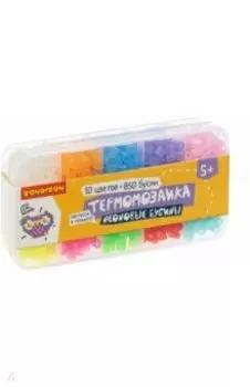Термомозаика. Бусины "НЕОН", 10 цветов, 850 бусин (ВВ4988)