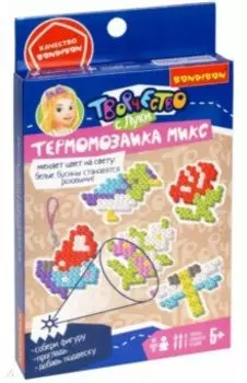 Термомозаика для создания брелоков Летний микс