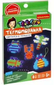 Термомозаика для создания брелоков Насекомые