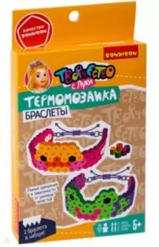 Термомозаика Лягушка и уточка, 2 браслета