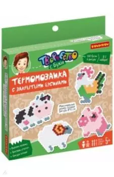 Термомозаика с закрытыми бусинами. Жители фермы