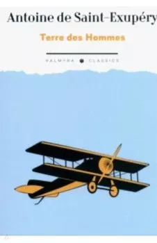 Terre des Hommes