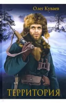 Территория