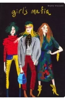 Тетрадь 40 листов, "GIRLS' MAFIA" (7-40-001/32)