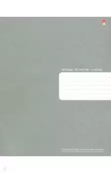 Тетрадь 48 листов, PLATINUM (7-48-591/1)