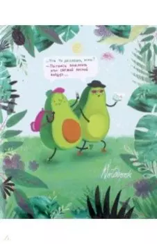 Тетрадь №84, 48 листов, клетка, в обложке