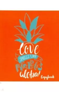 Тетрадь 96 листов, БУДЬ ЛУЧШИМ (51965)