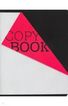 Тетрадь 96 листов, клетка, "Треугольники", в ассортименте (52545)