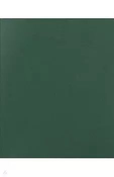 Тетрадь 96 листов, клетка, зеленый