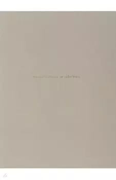 Тетрадь Aesthetics. Бежевый, 48 листов, клетка, А5+