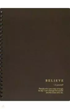 Тетрадь Believe. Черный, 120 листов, клетка
