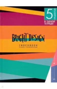 Тетрадь Цветные полосы, 128 листов, клетка, А5, 5 разделов