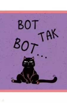 Тетрадь День кота, А5, 48 листов, клетка, в ассортименте